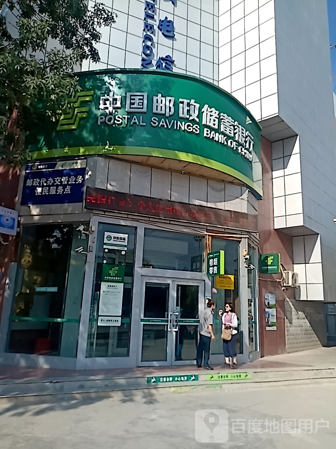 中新邮政支局(老城南路店)