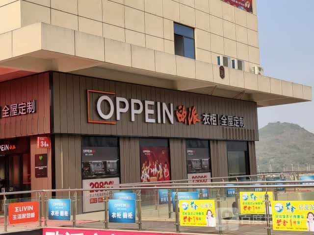 欧达橱柜