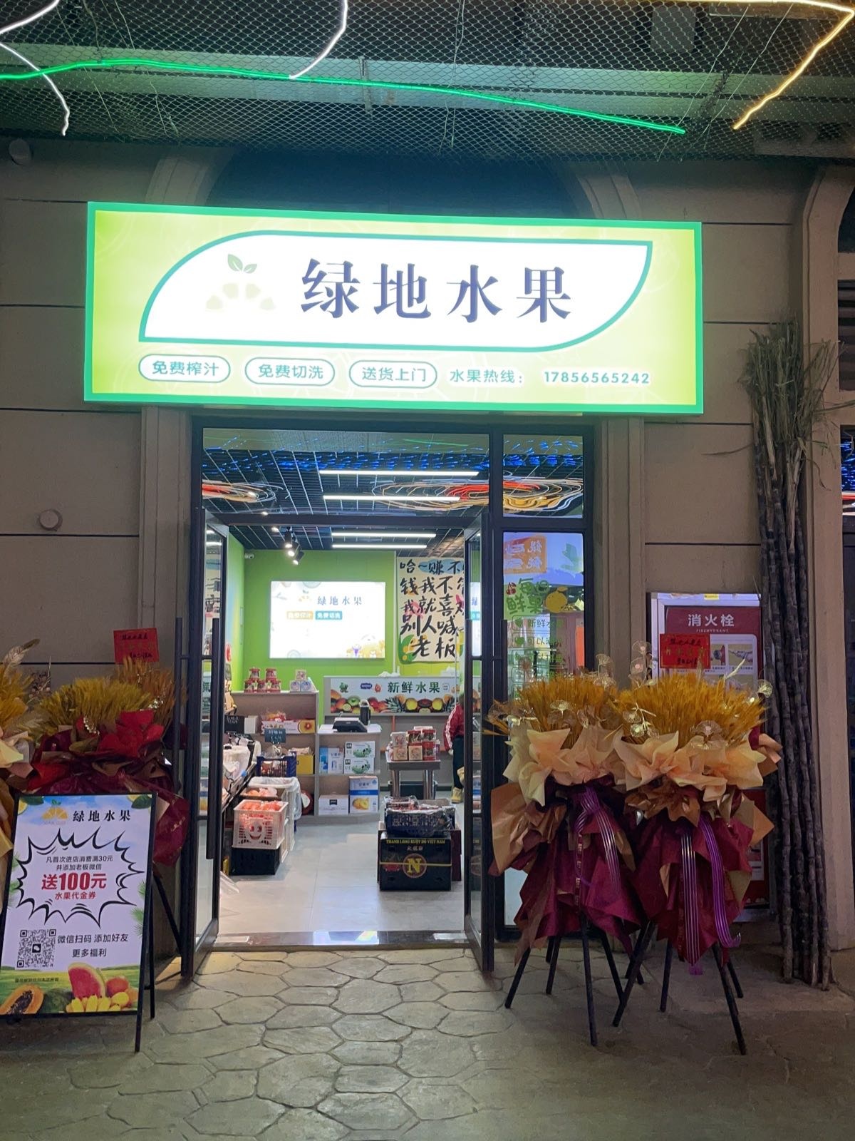 绿地水果(绿地·迎江世纪城云公馆店)