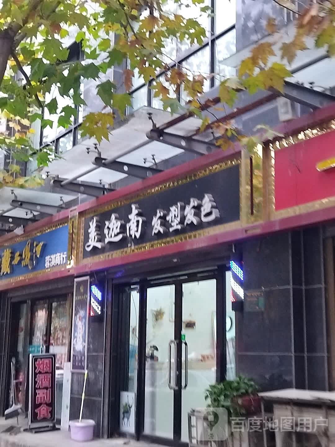 美佳楠发型发色