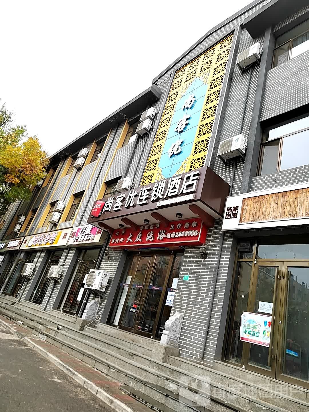 福旺四季大众洗浴
