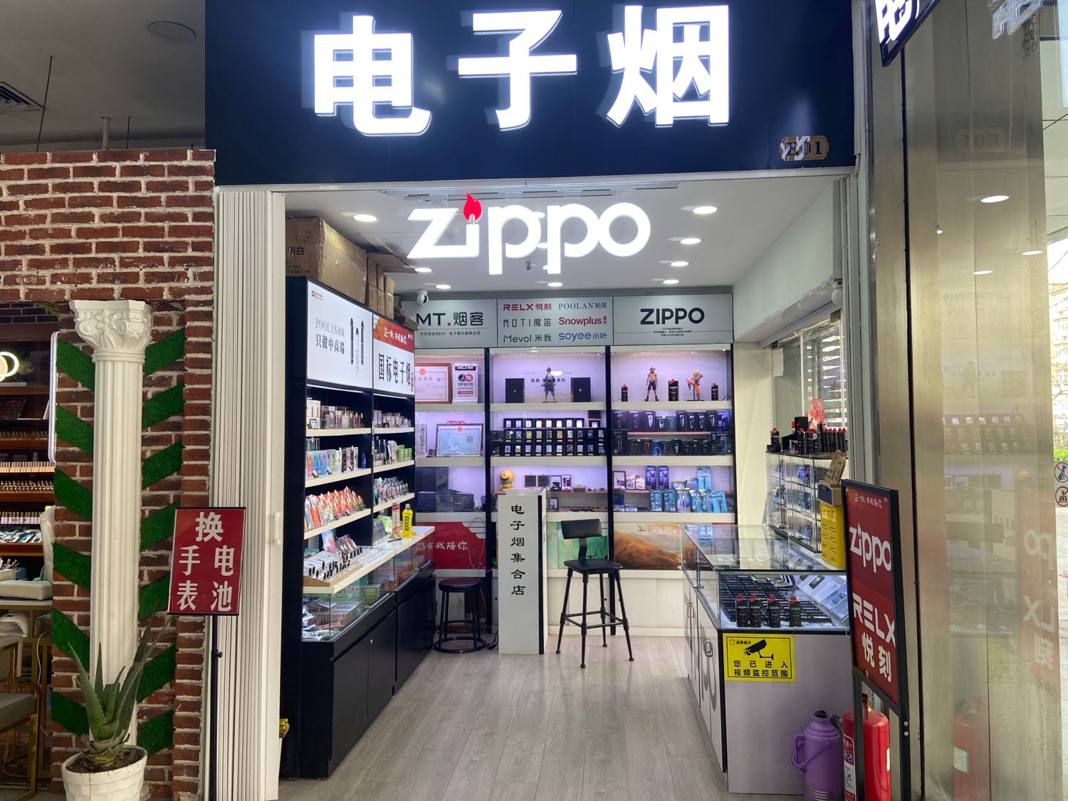 电子烟(海蔚广场小区店)