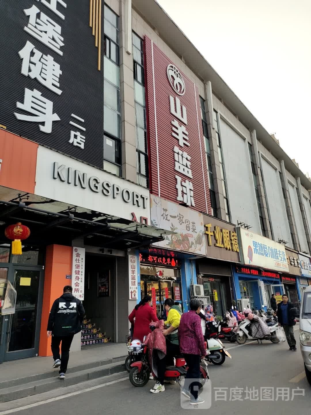 山羊篮求(沭阳梦想店)