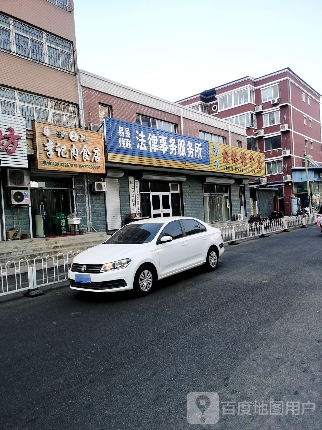 秀芬经络推拿店