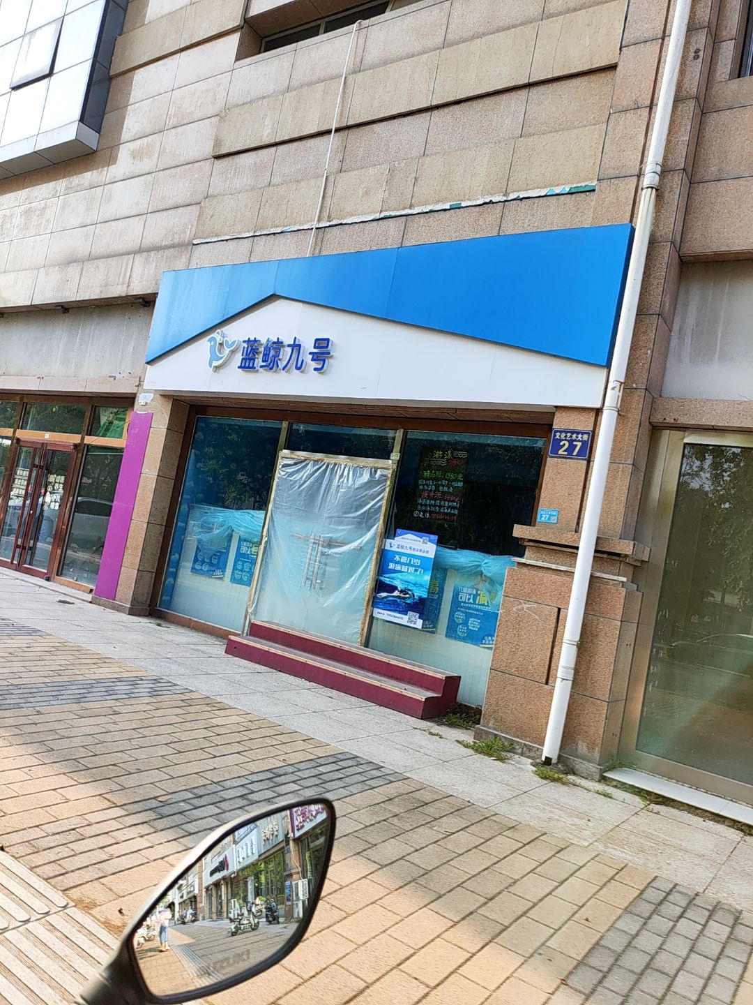 蓝鲸九号水育拓展游泳中心