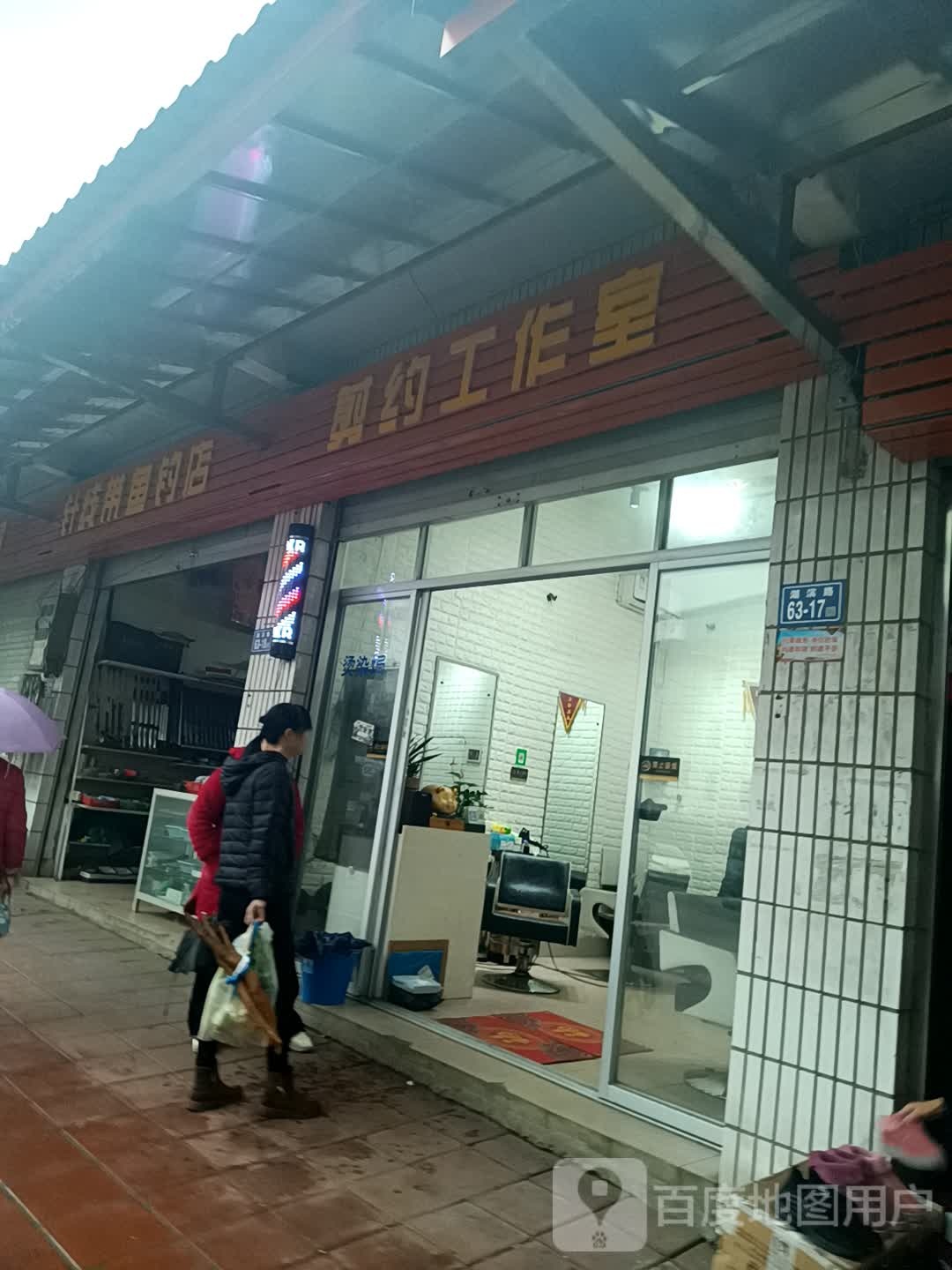 针线带鱼钓店