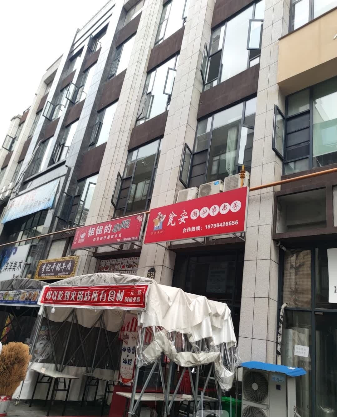 李记干锅牛肉