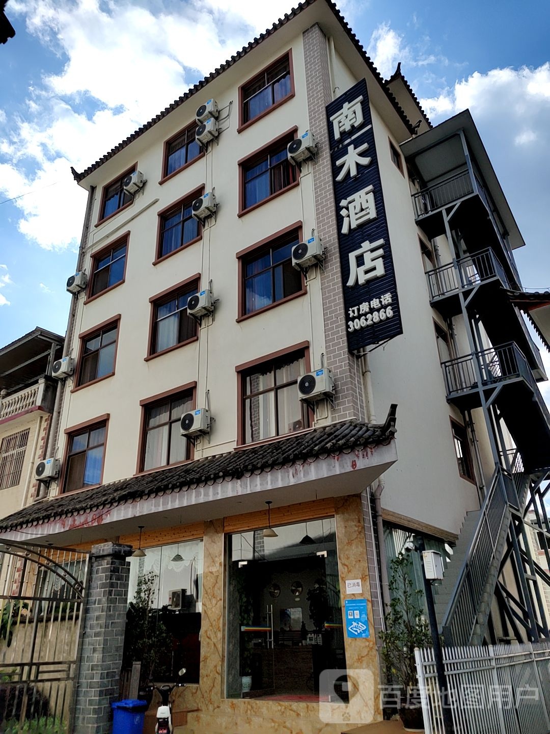 宁洱南姆酒店