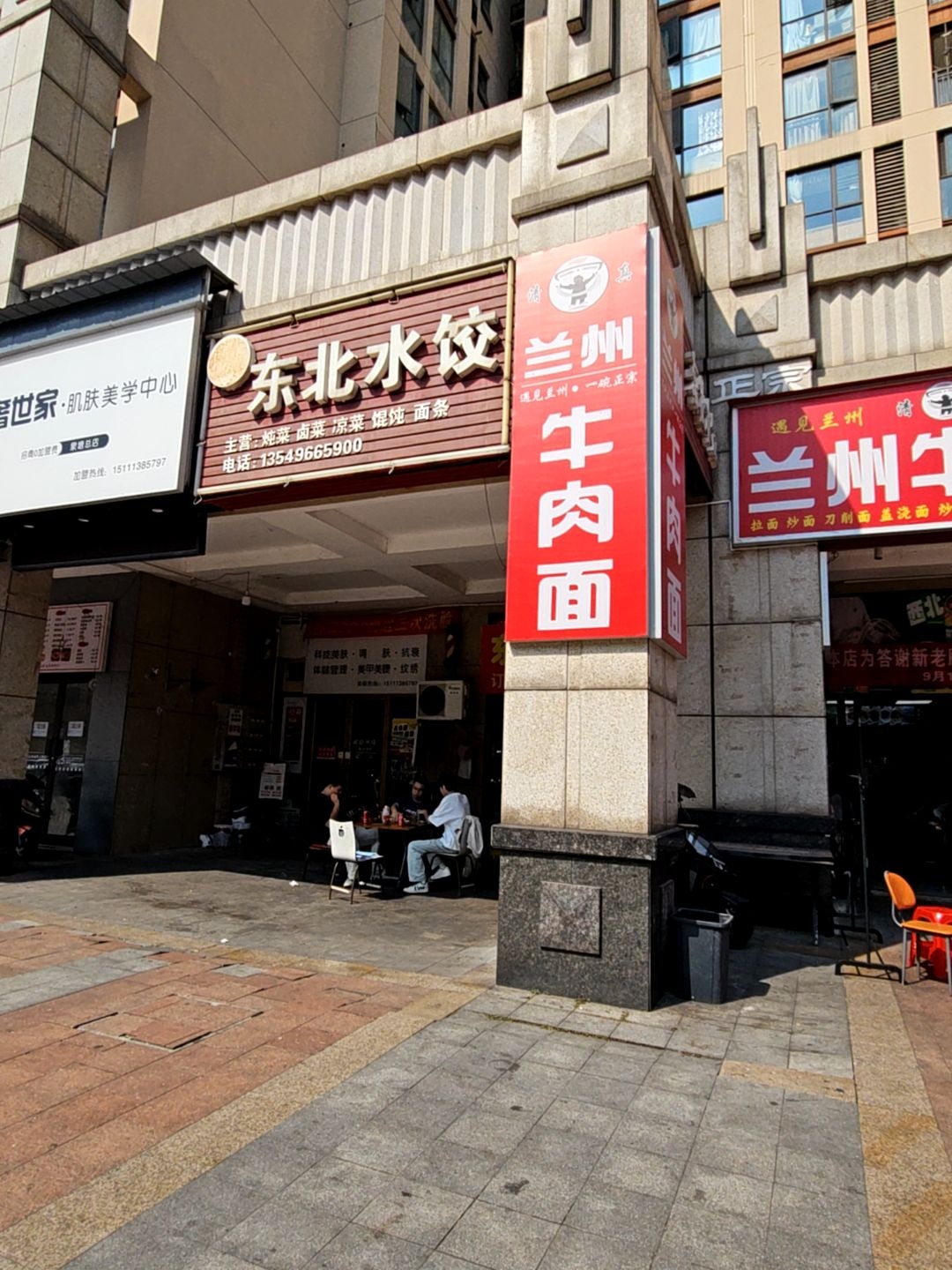 清真兰州牛肉面(水利学院店)