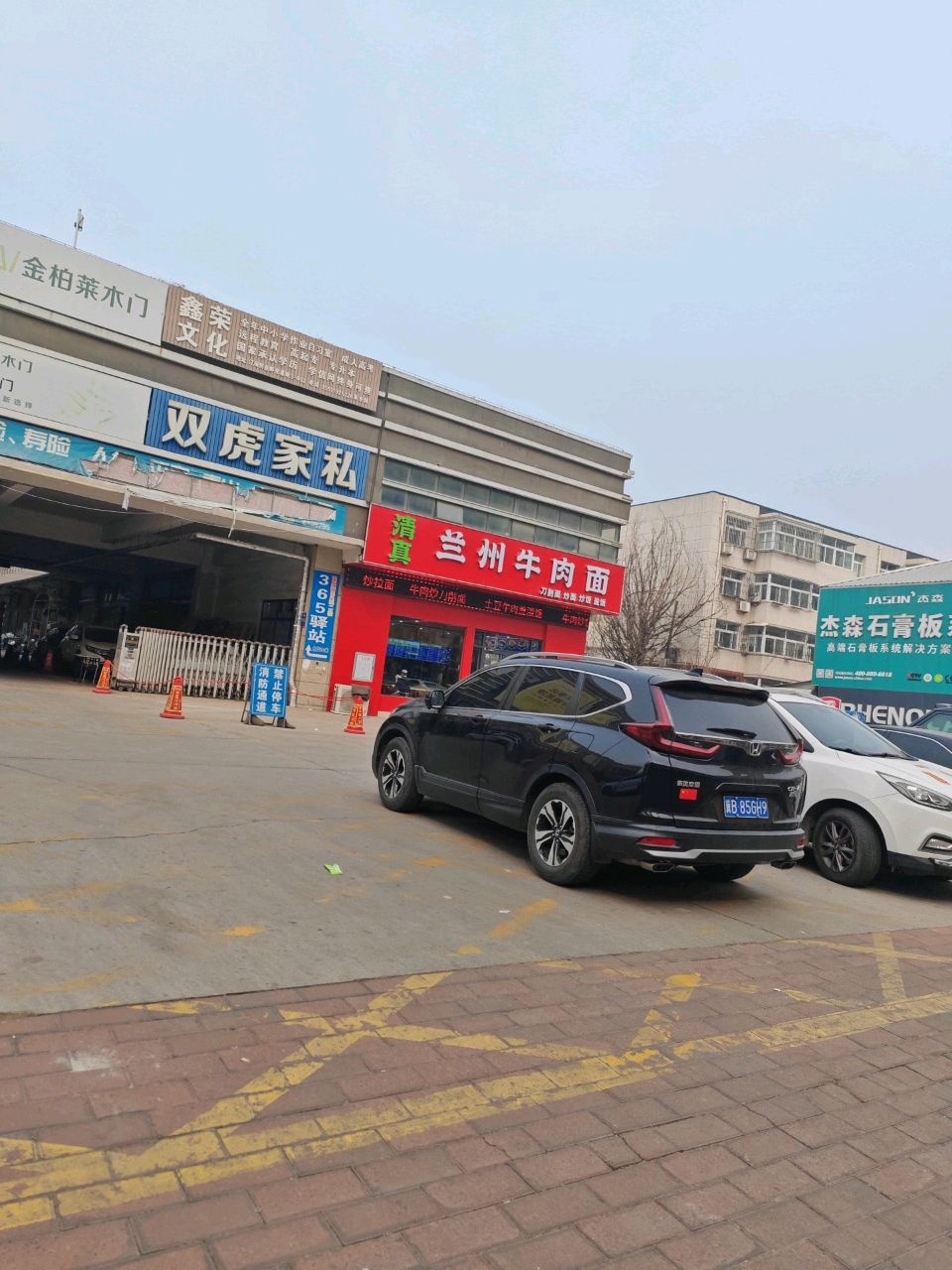 清真兰州牛肉面(胥新街店)
