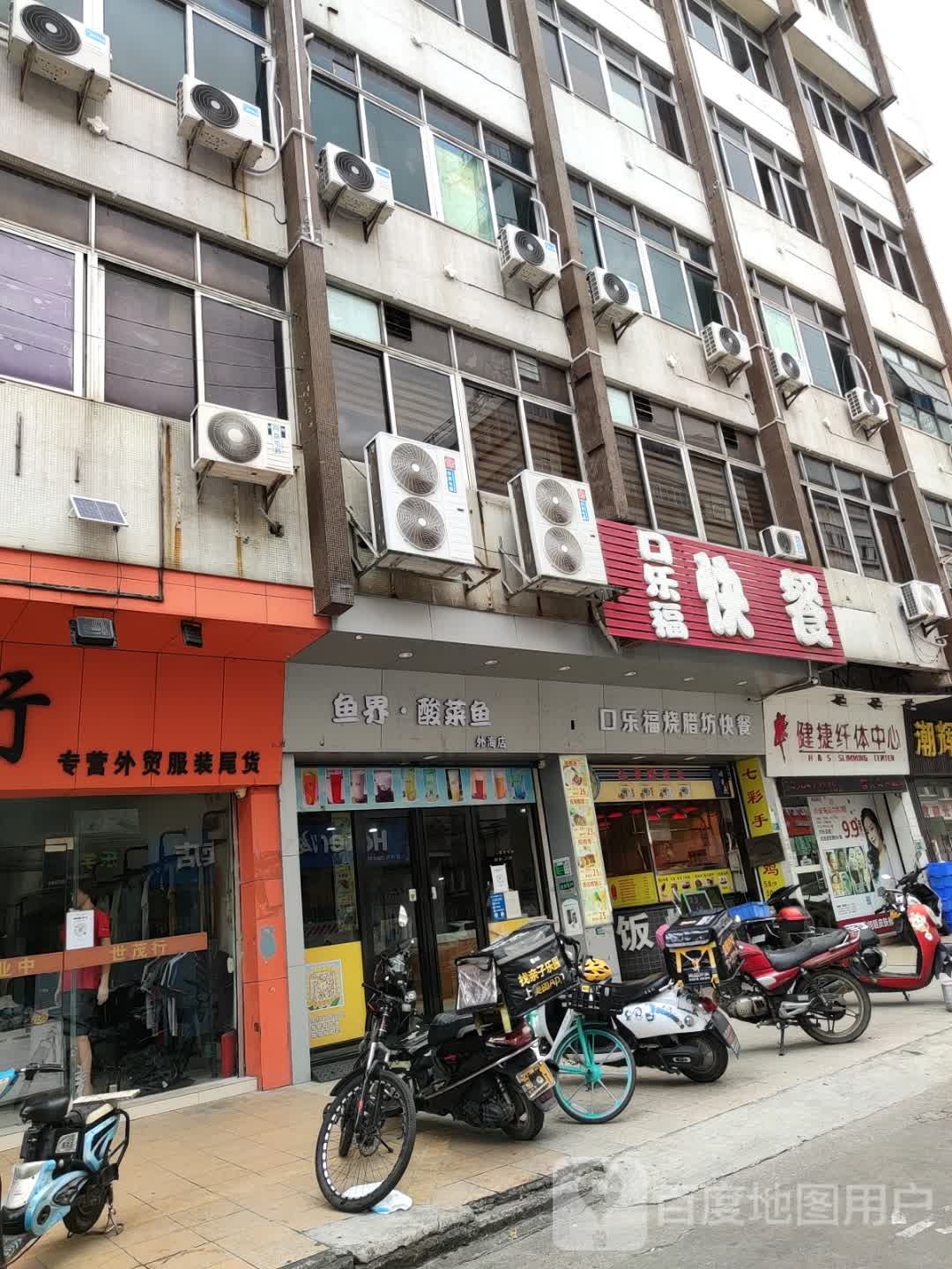 鱼界·酸菜鱼(外海店)