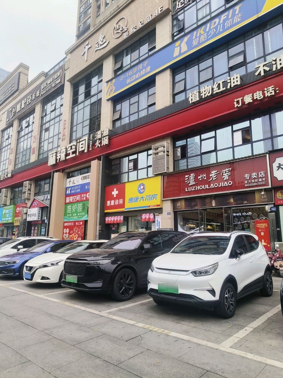 唯炉荟茶居(领秀滨江店)