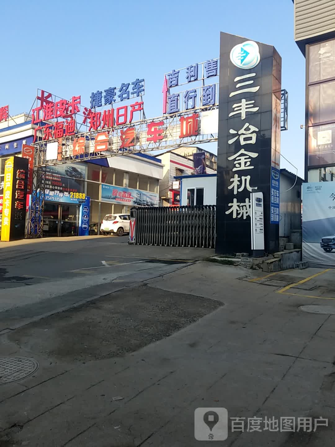 三丰冶金机械