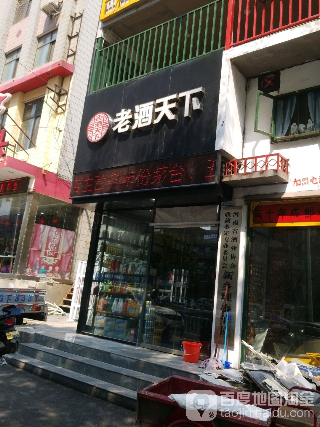醉银堂老酒天下(人民路店)