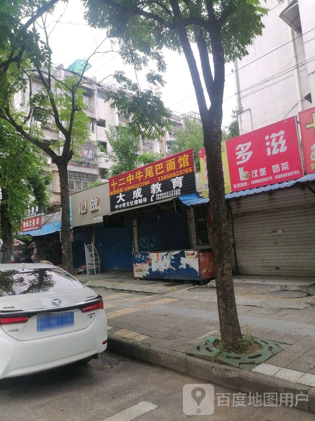 悦悦文具店