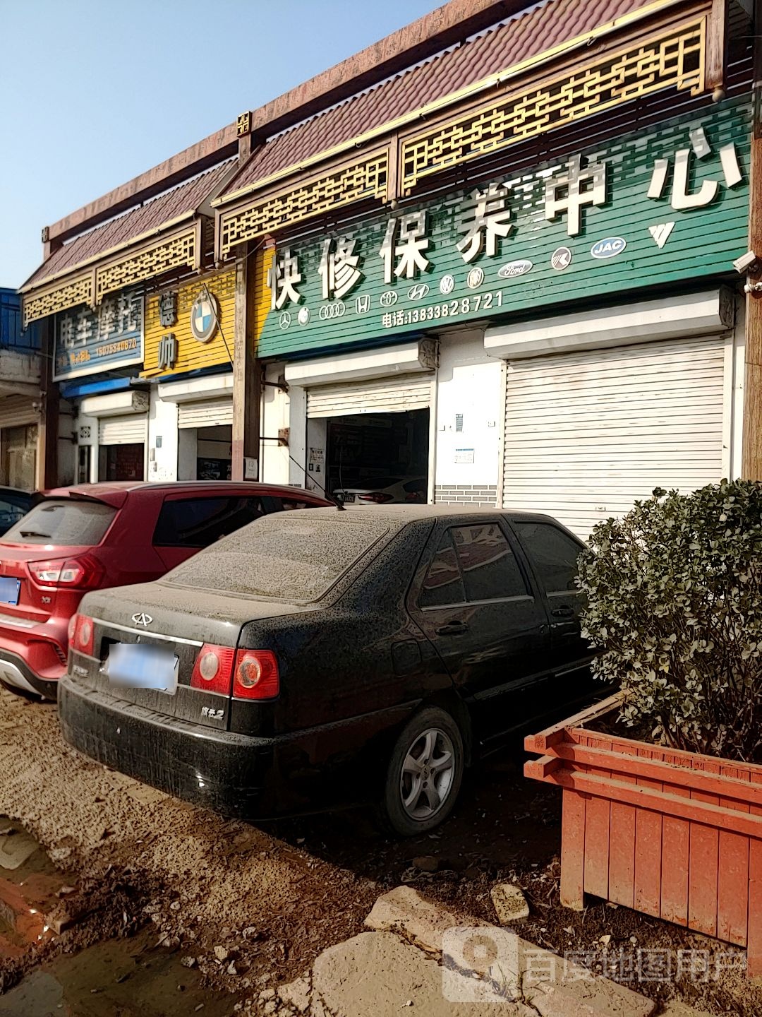 德帅快修包养中心