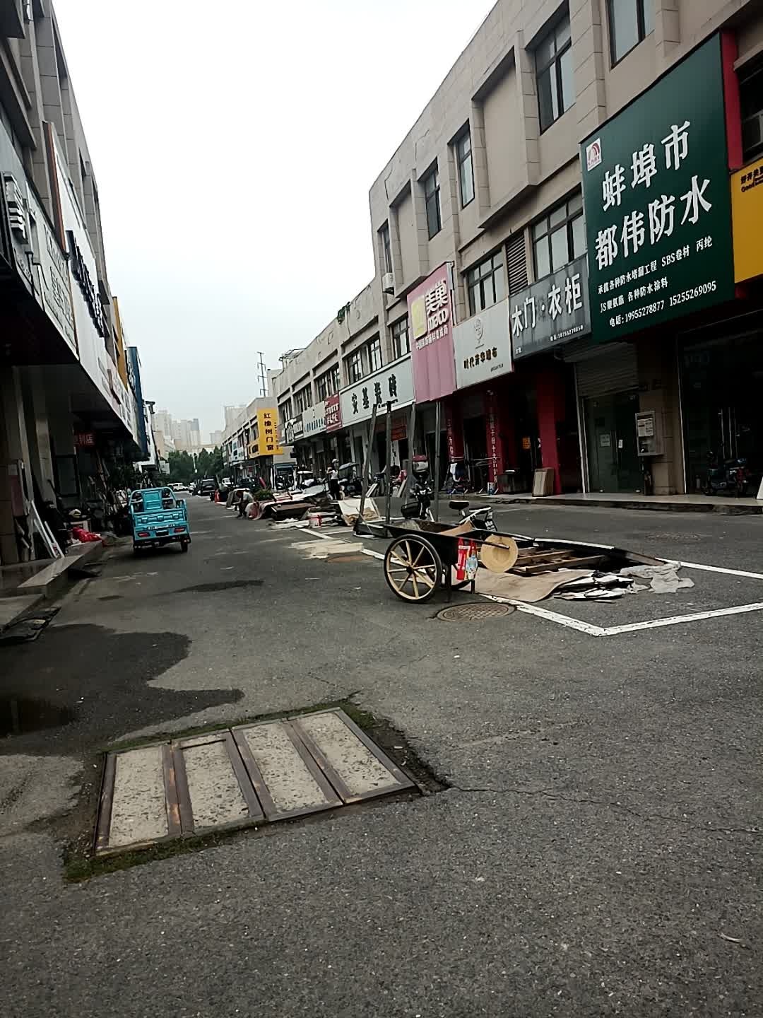 蚌埠市都伟防水工程有限公司