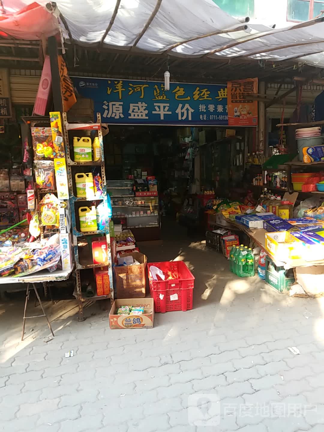 源盛平件