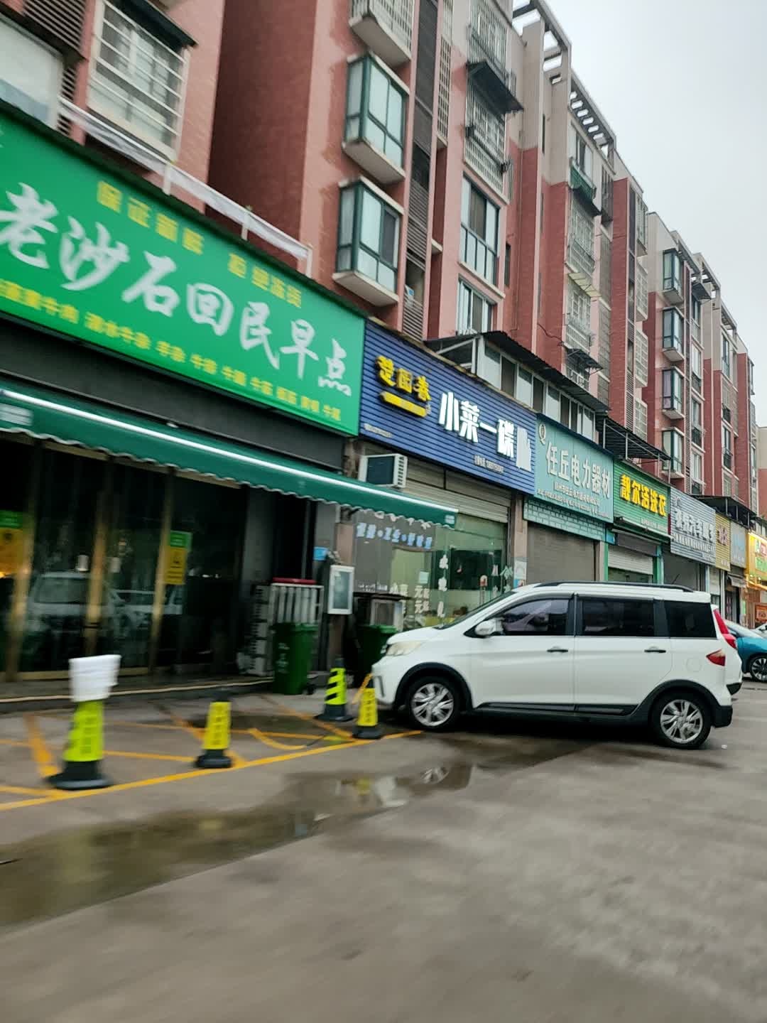 清真孙阿哥老沙石回民早点