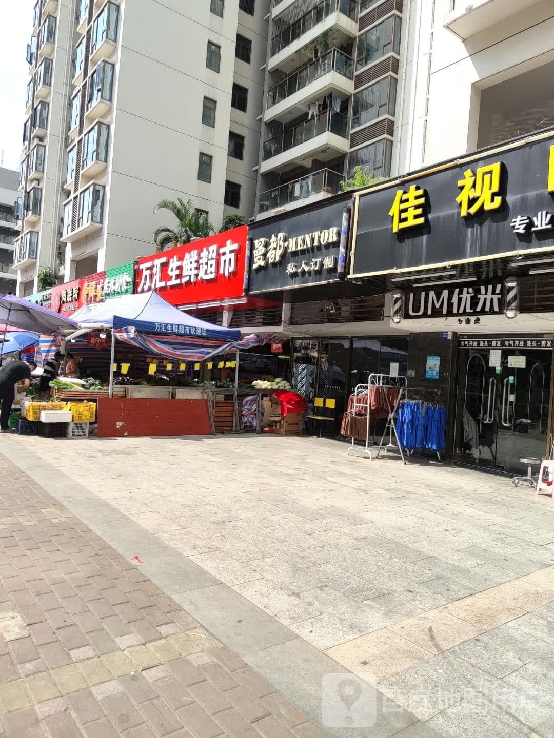 万汇生鲜超市(亚迪二村店)