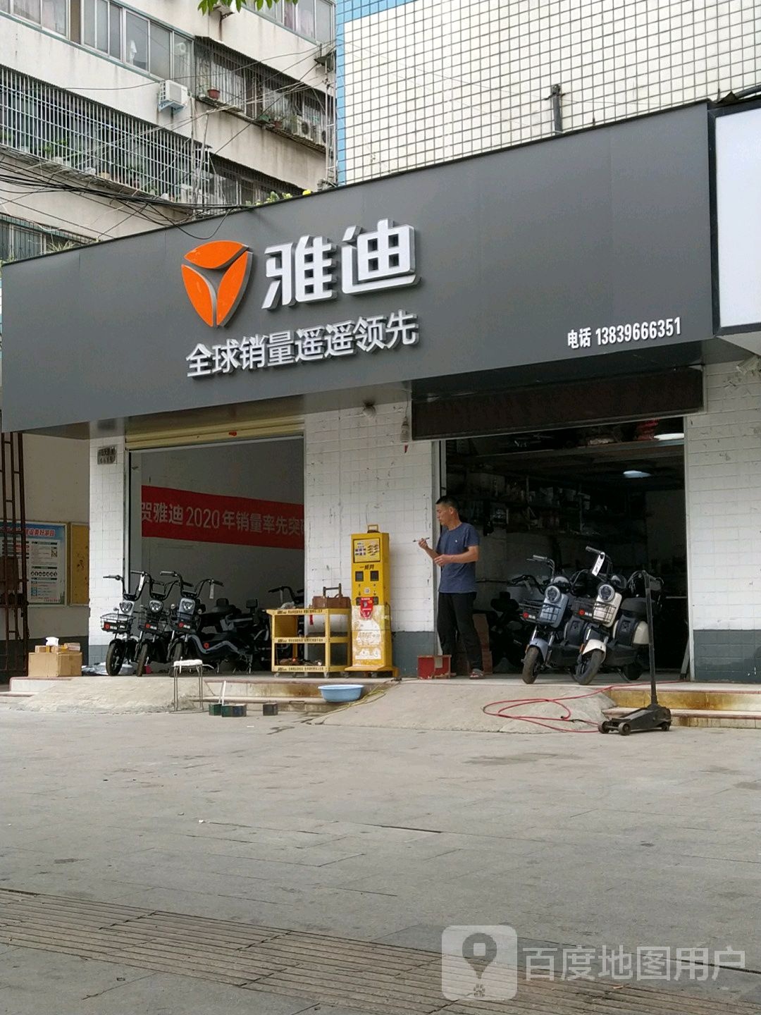 雅迪电动车(乐山大道店)