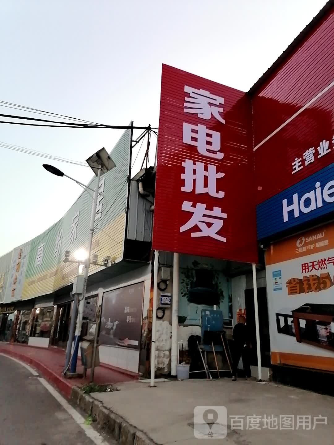 家店批发