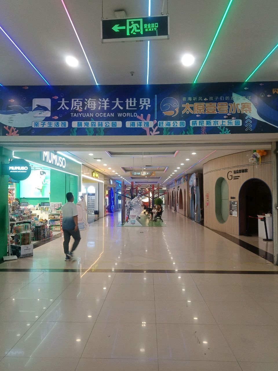 太原海洋大世界
