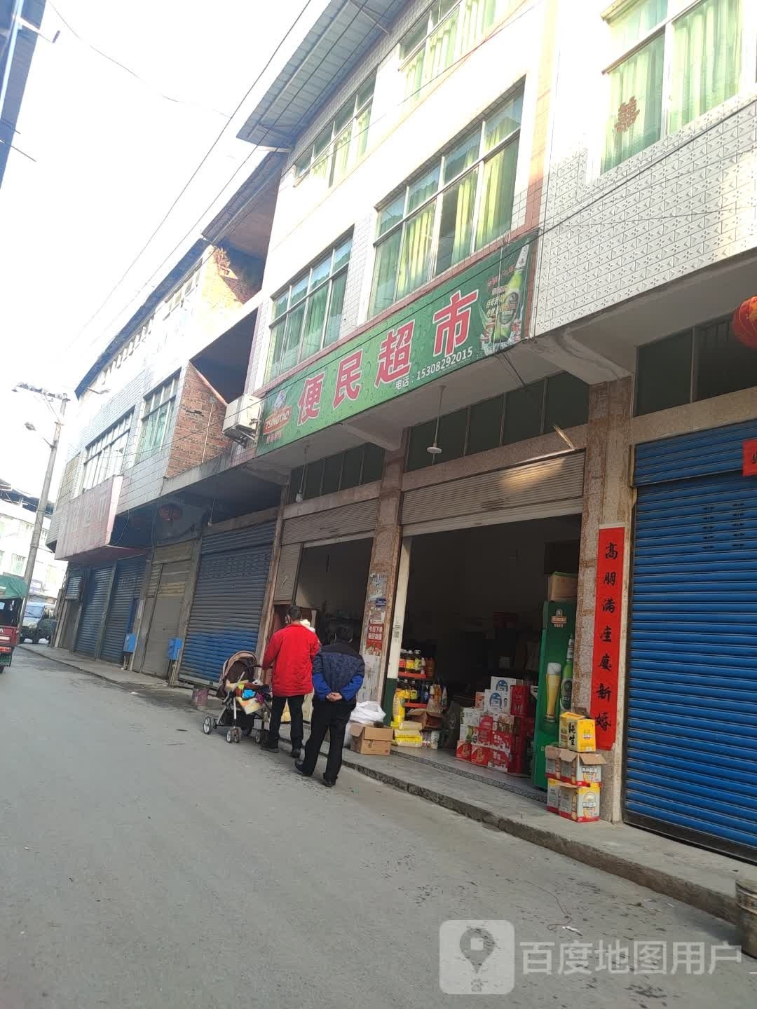 便民城市