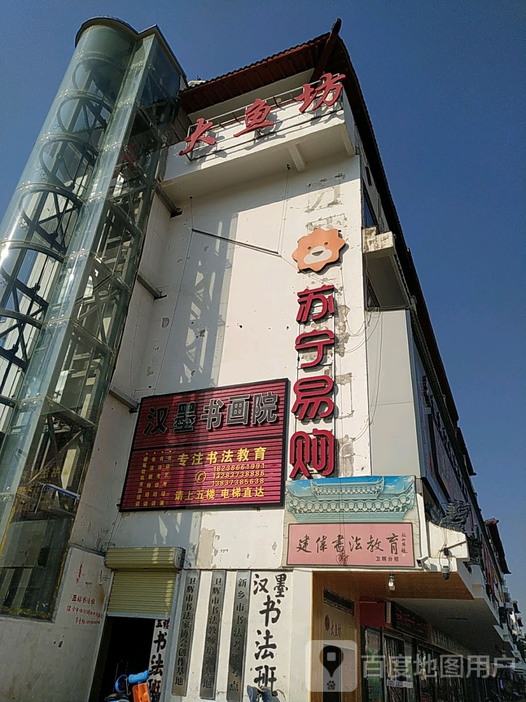 东北大鱼坊地锅城(卫辉店)