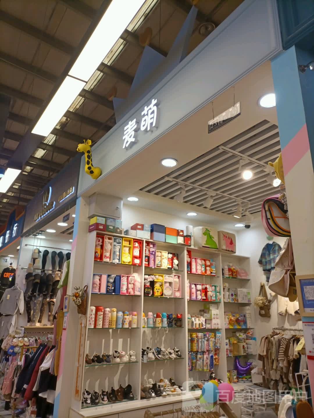 麦萌(长春中东大市场店)