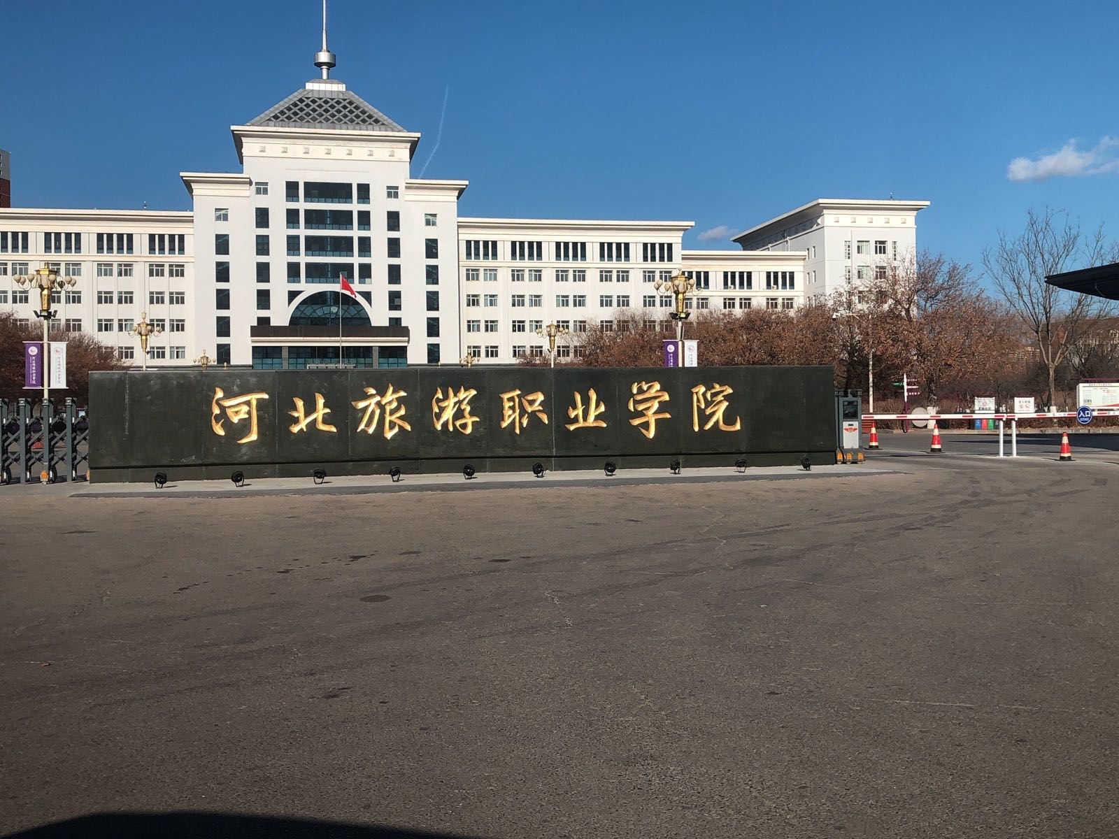 河北旅游职业学院-田径场