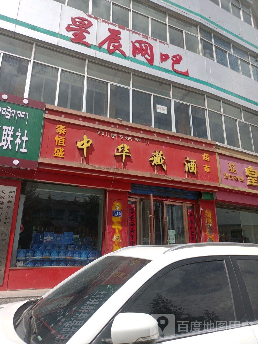 星辰酒吧(天堂路店)