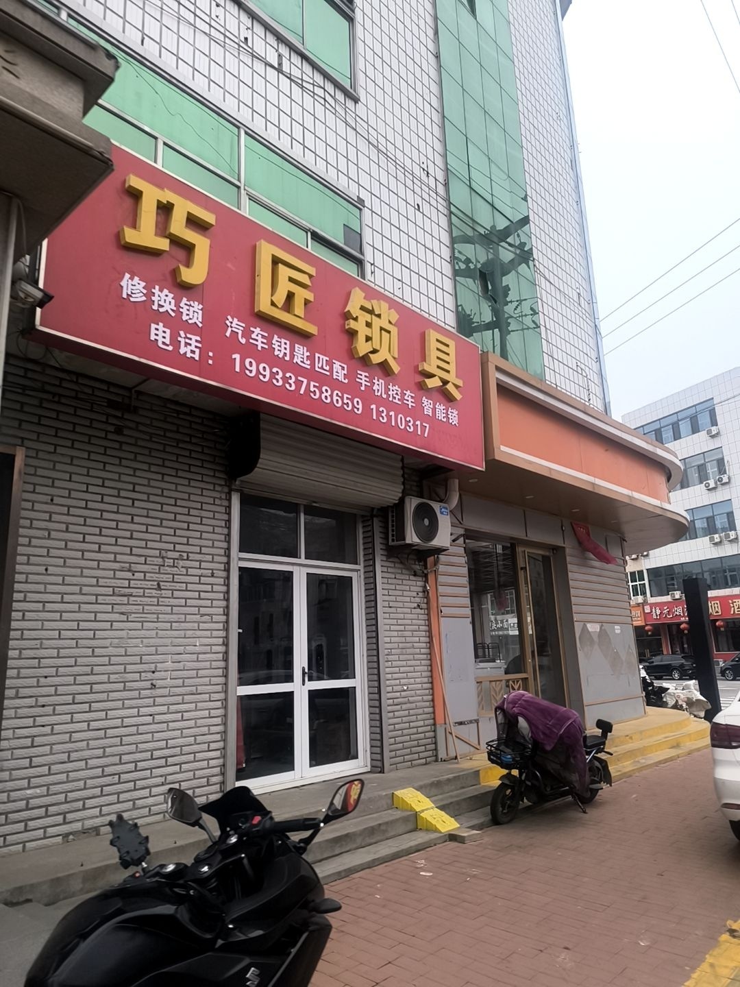 巧匠开锁指纹锁配汽车钥匙