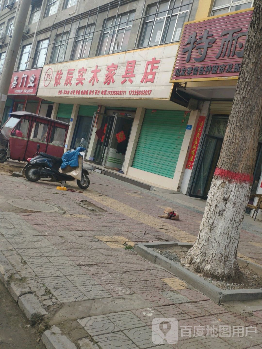 鹿邑县千嘉门业(武平路店)