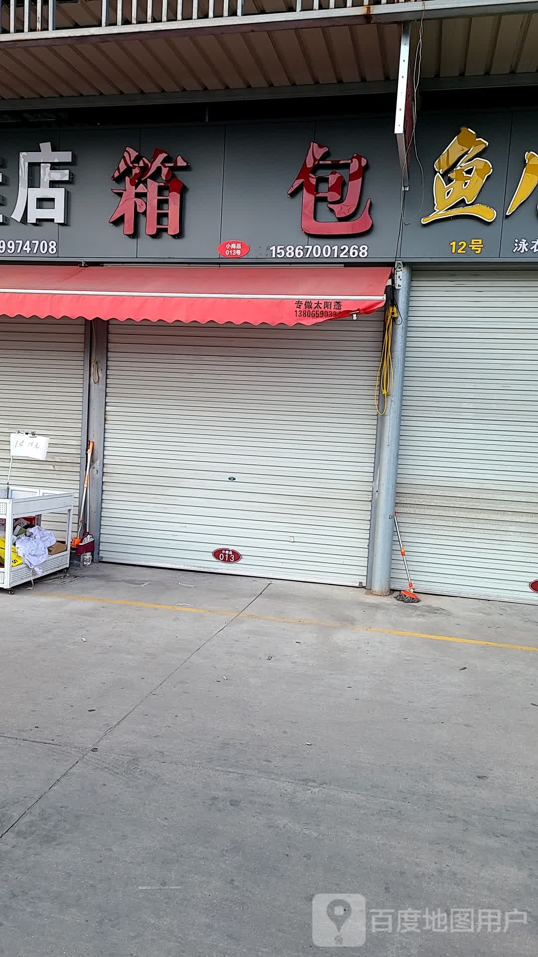 黄岩小商品