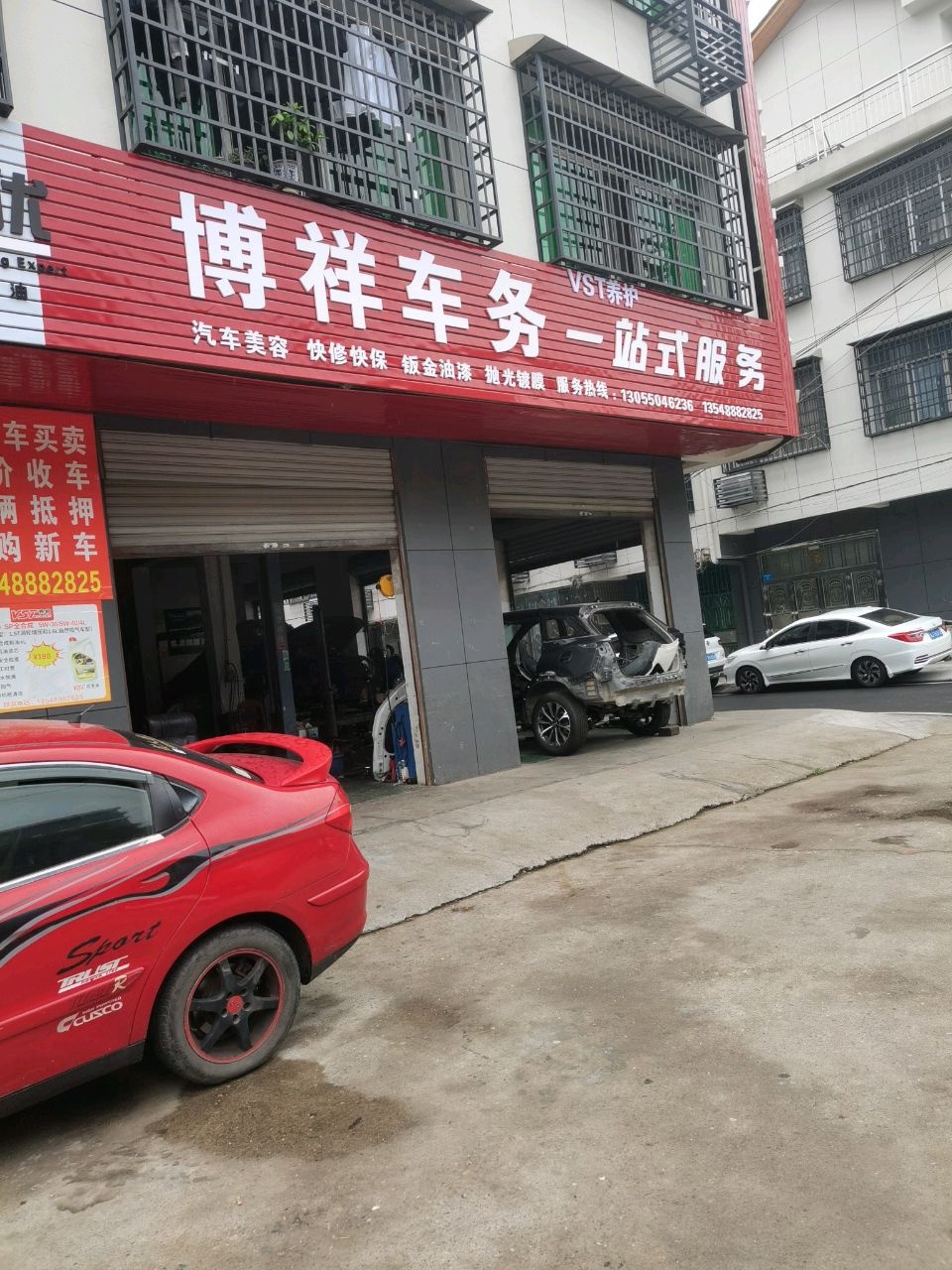 博祥车务一站式服务