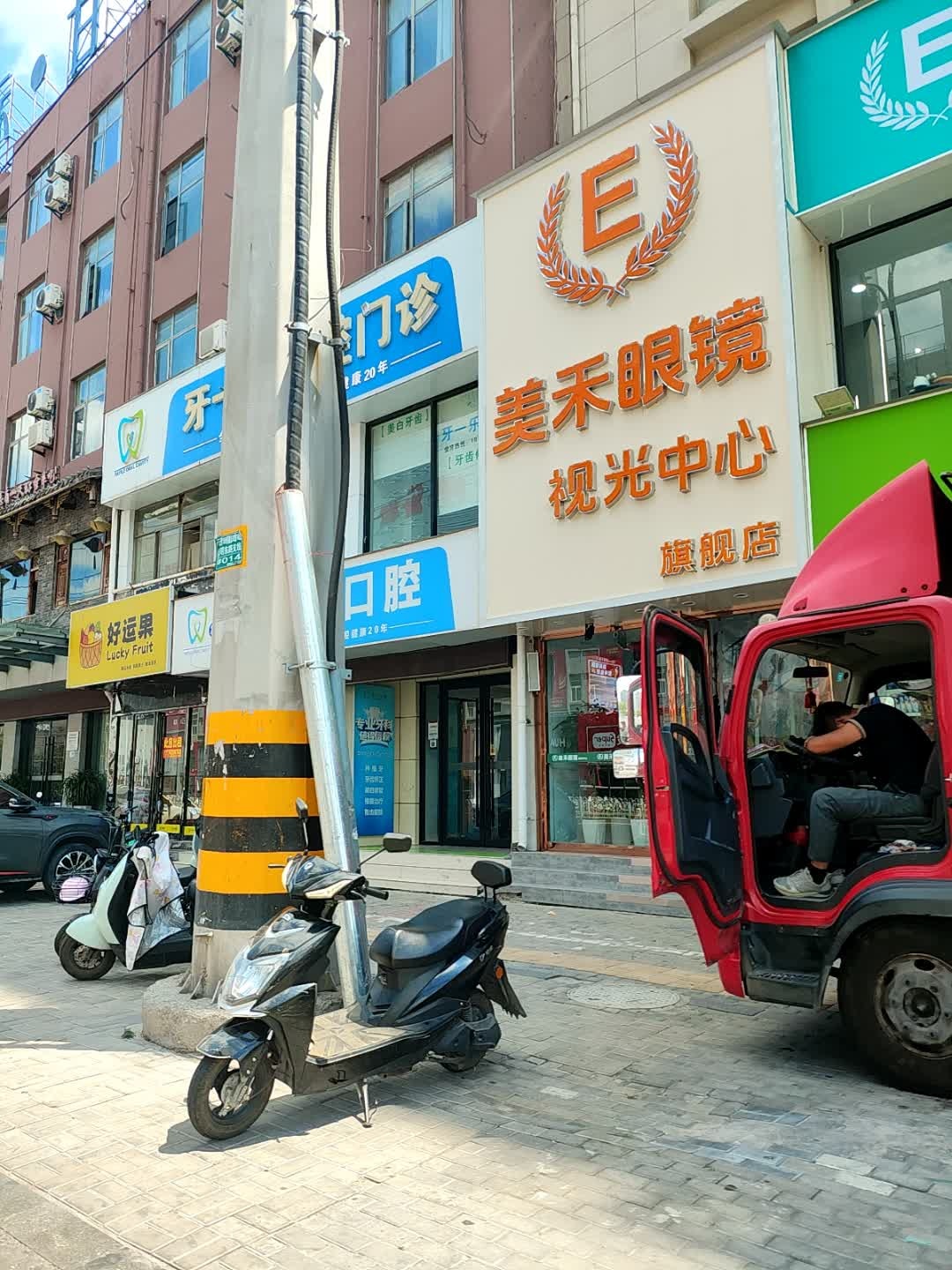 美禾眼镜(旗舰店)