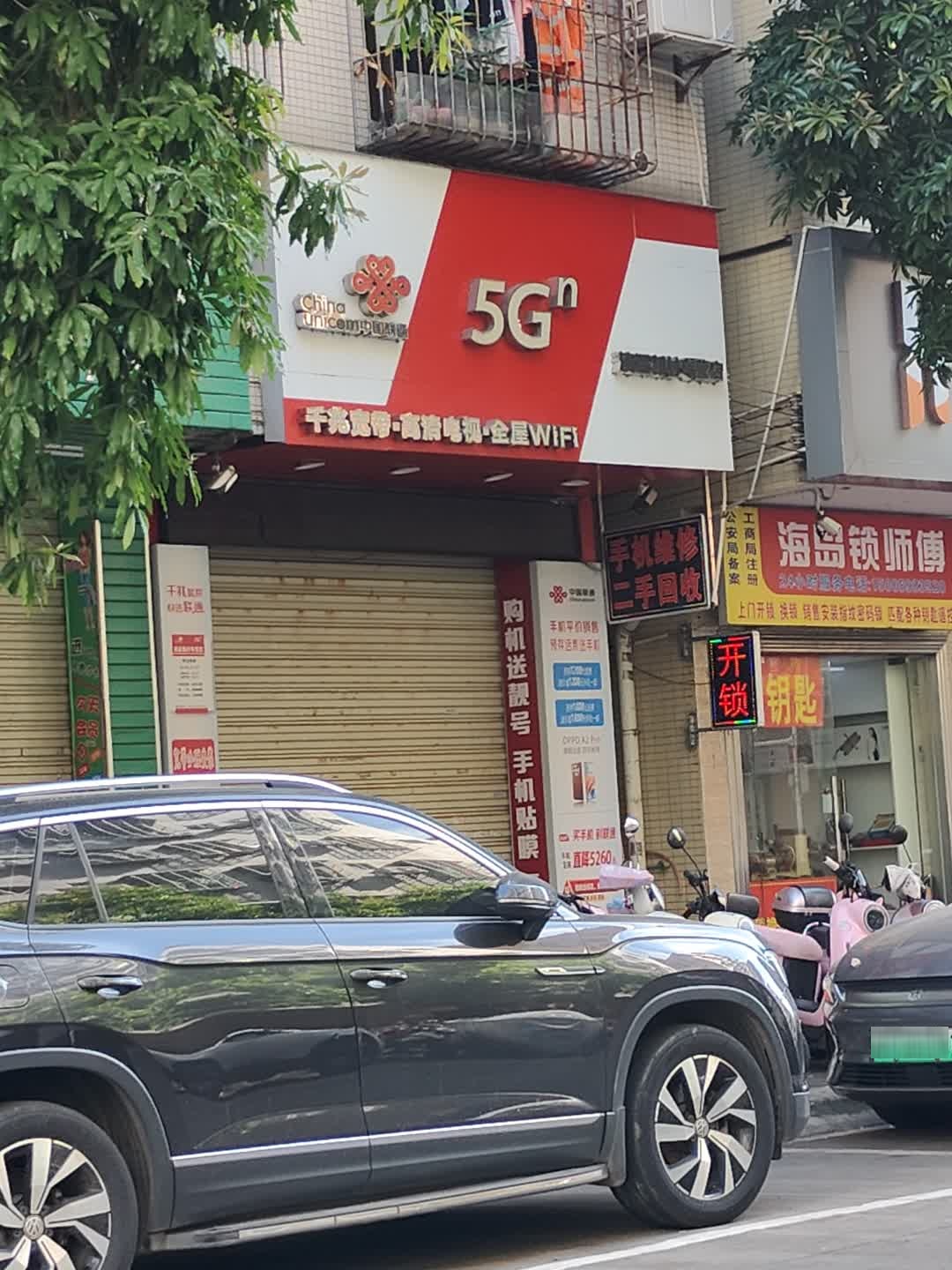 海岛锁师傅