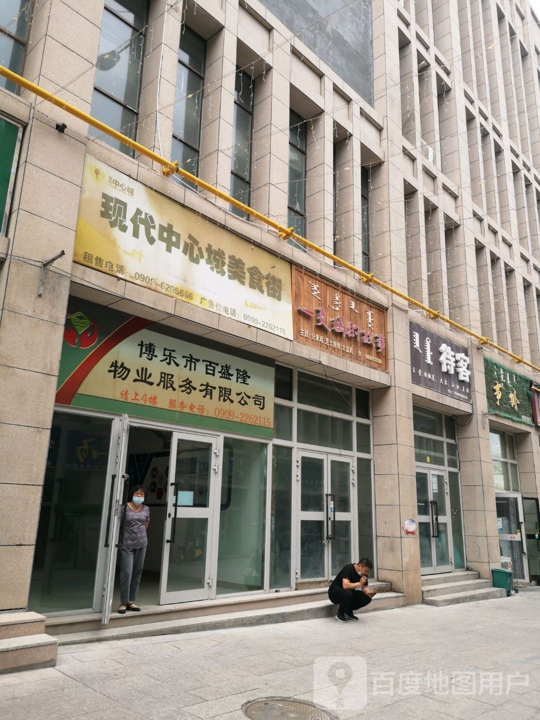 现代中心城美十街
