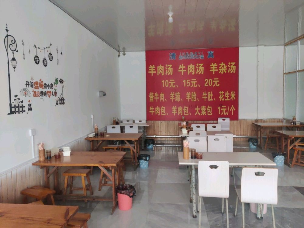 清真彭家牛羊肉灌汤包