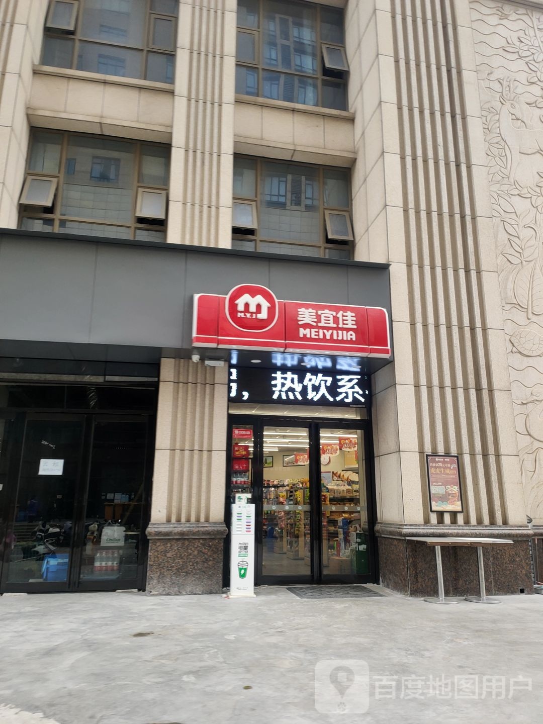 郑州高新技术产业开发区沟赵乡美宜佳(豫26郑州谦祥万和城店)