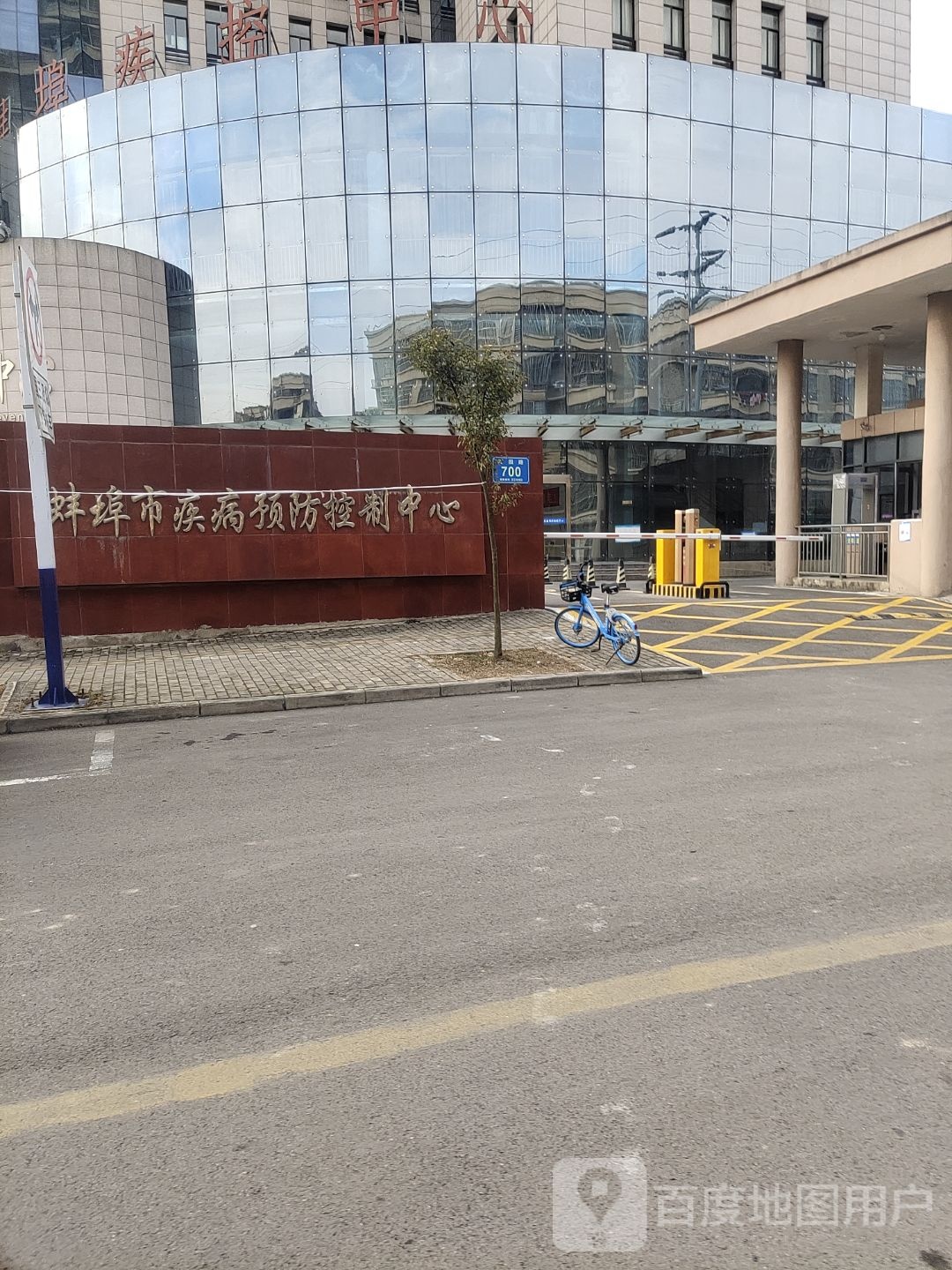蚌埠疾控中心
