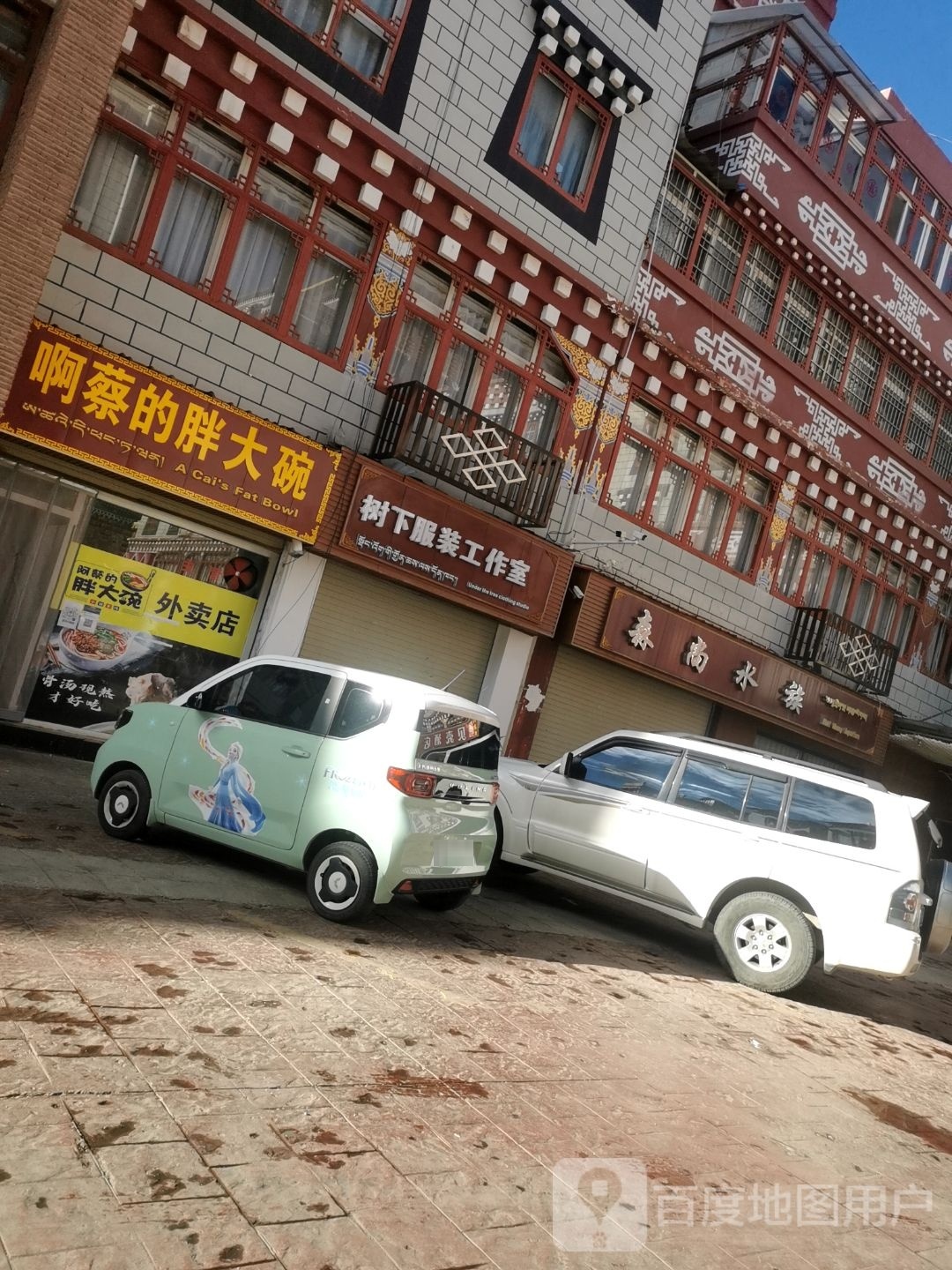胖大碗小锅米线(坛城店)