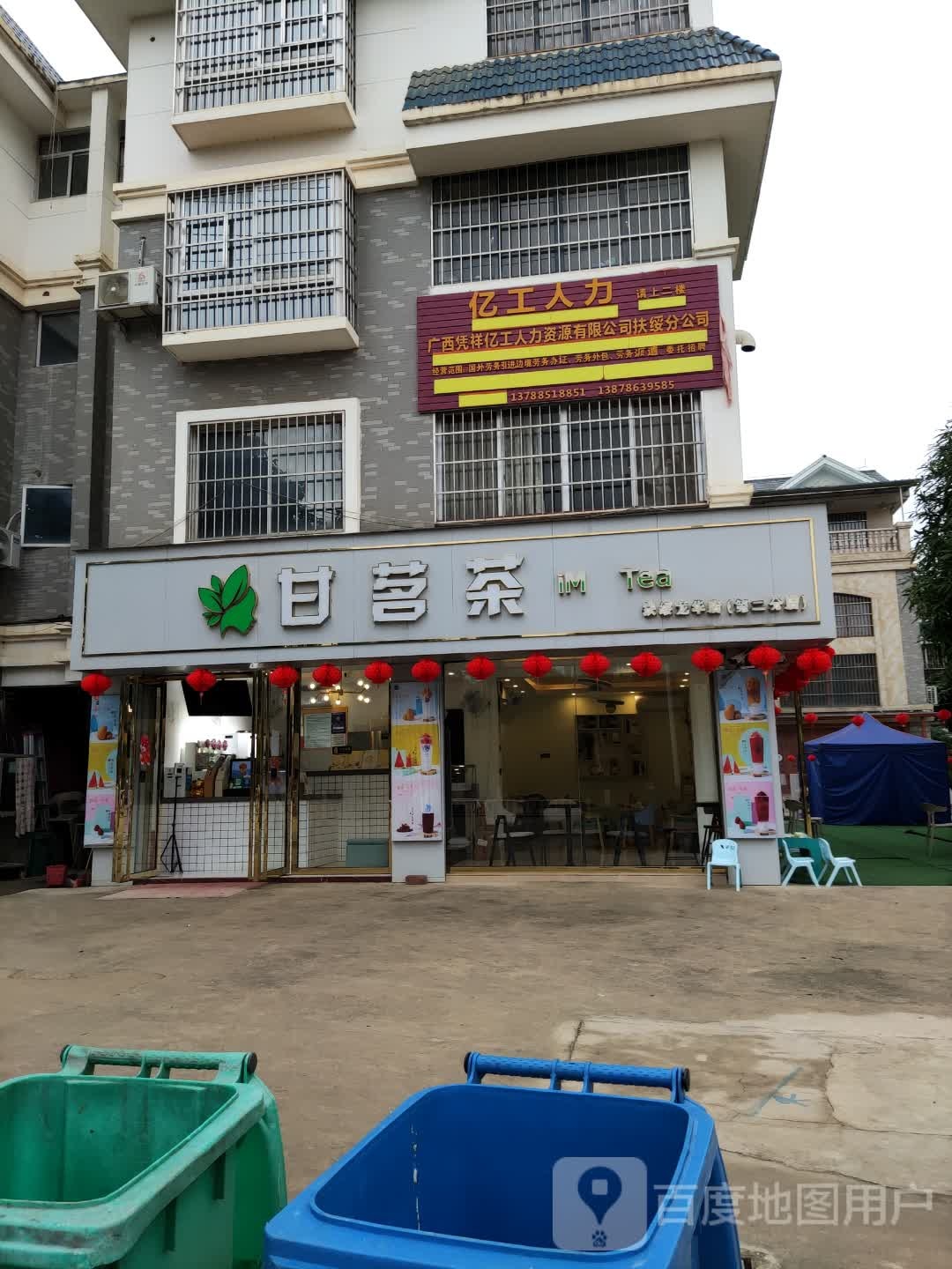 甘茗茶