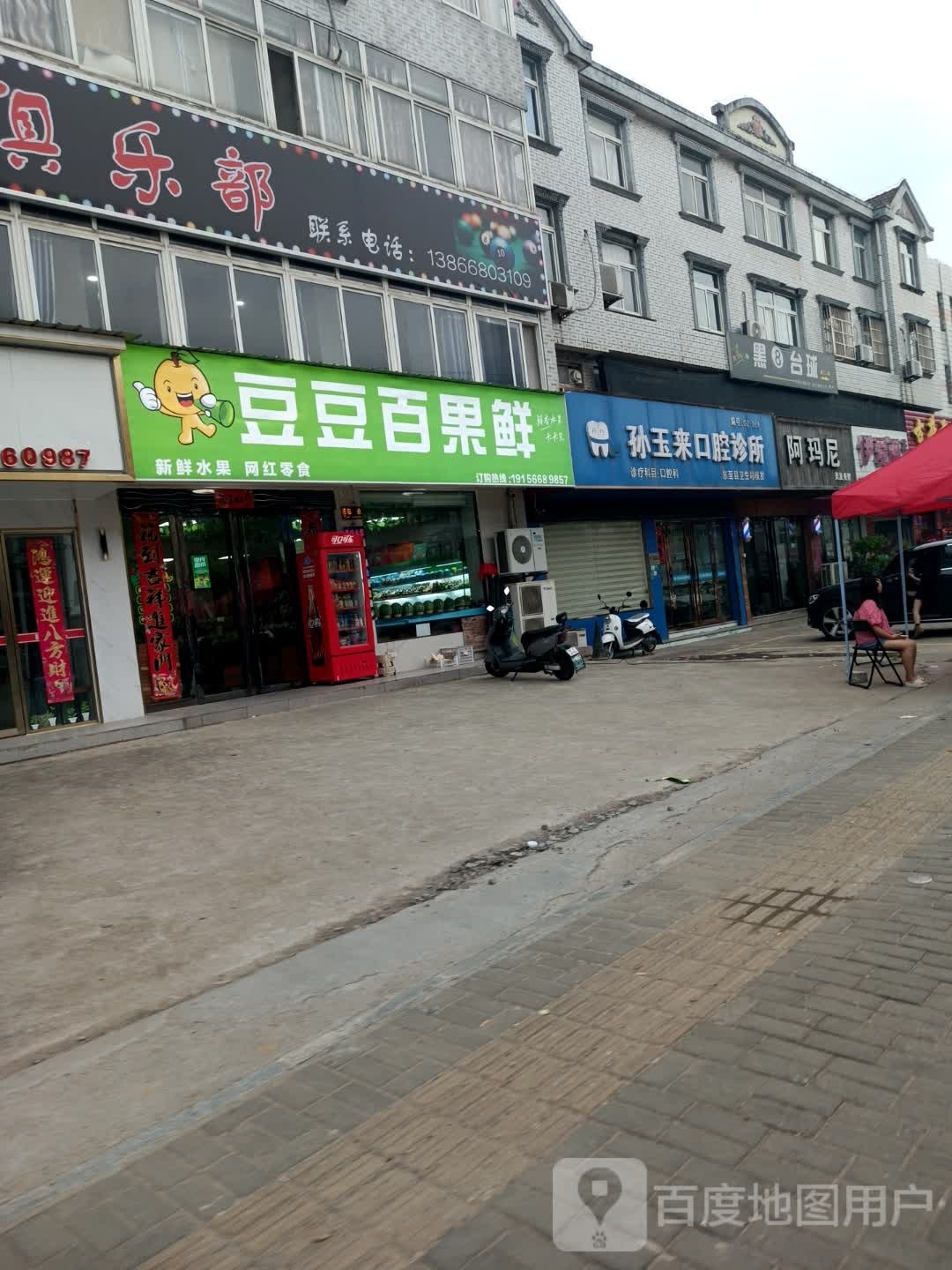 黑白台球