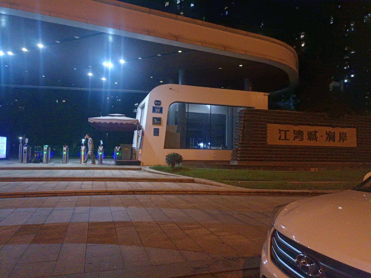 江湾城澜岸