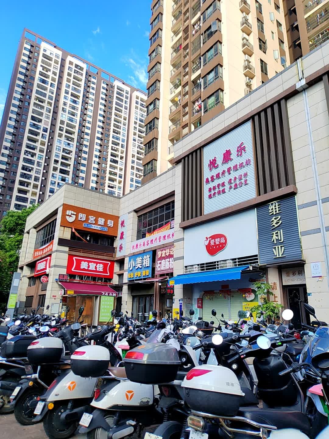 中山市东凤镇维多利亚美容中心