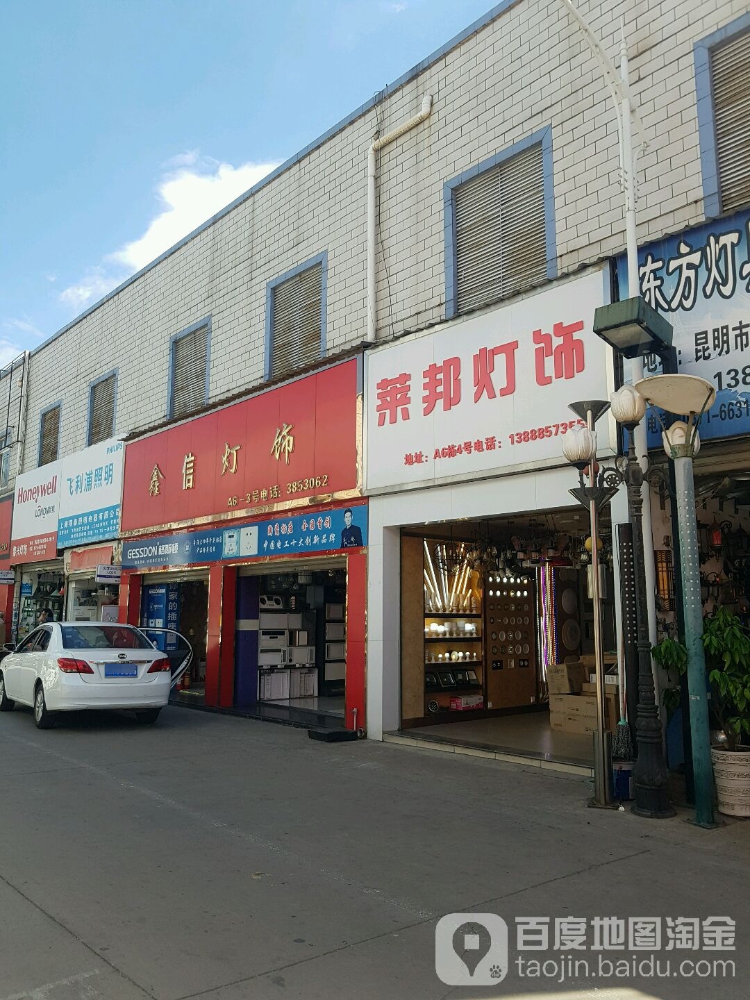 锋琪灯饰