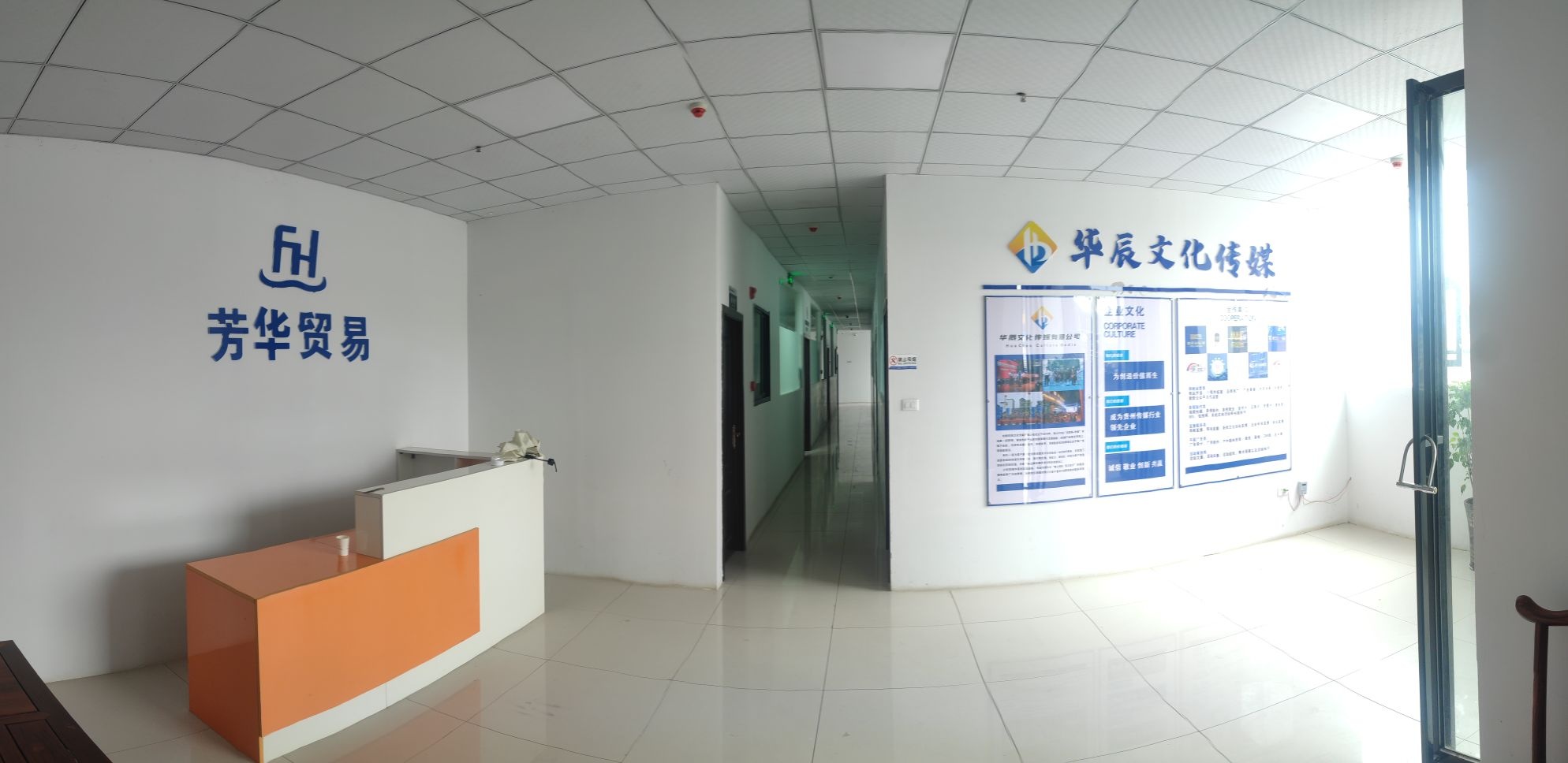 桃孟扃松辰华聋文化传媒有限公司