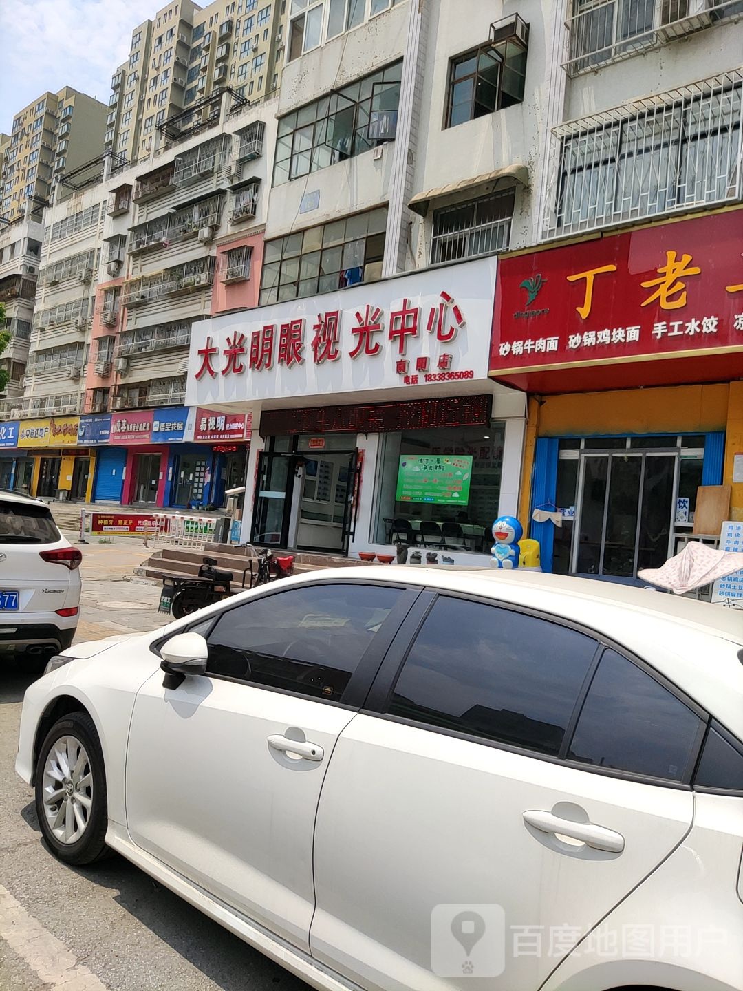 大光明眼视光中心(南阳店)